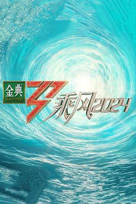 《色戒无删版》