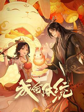 清宫外史